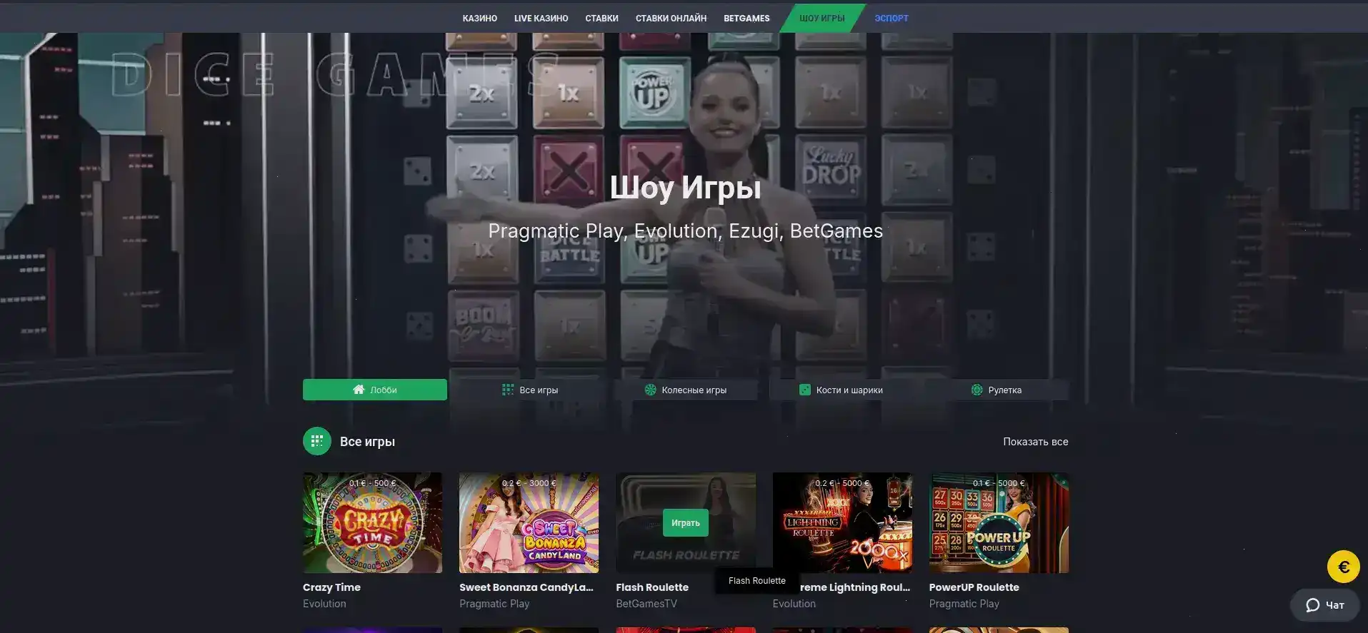Мобильная версия Fresh Casino на телефоне